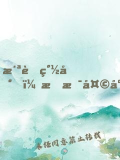 洪荒簽到，我是天庭花農(nóng)